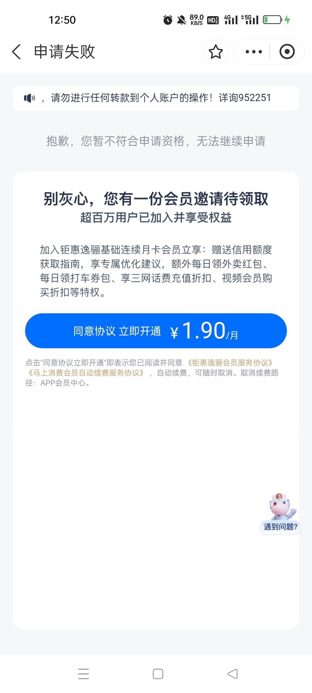 出大事了，刚看到这个老哥说安逸花下款了。我也去试试，结果出了900，下面那个会员点28 / 作者:巡逻中…… / 