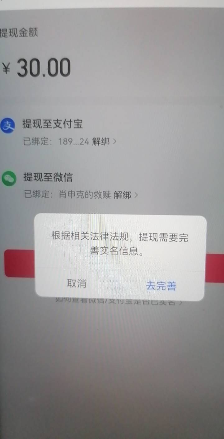 快手极速版才提100就让实名了

49 / 作者:好割割@ / 