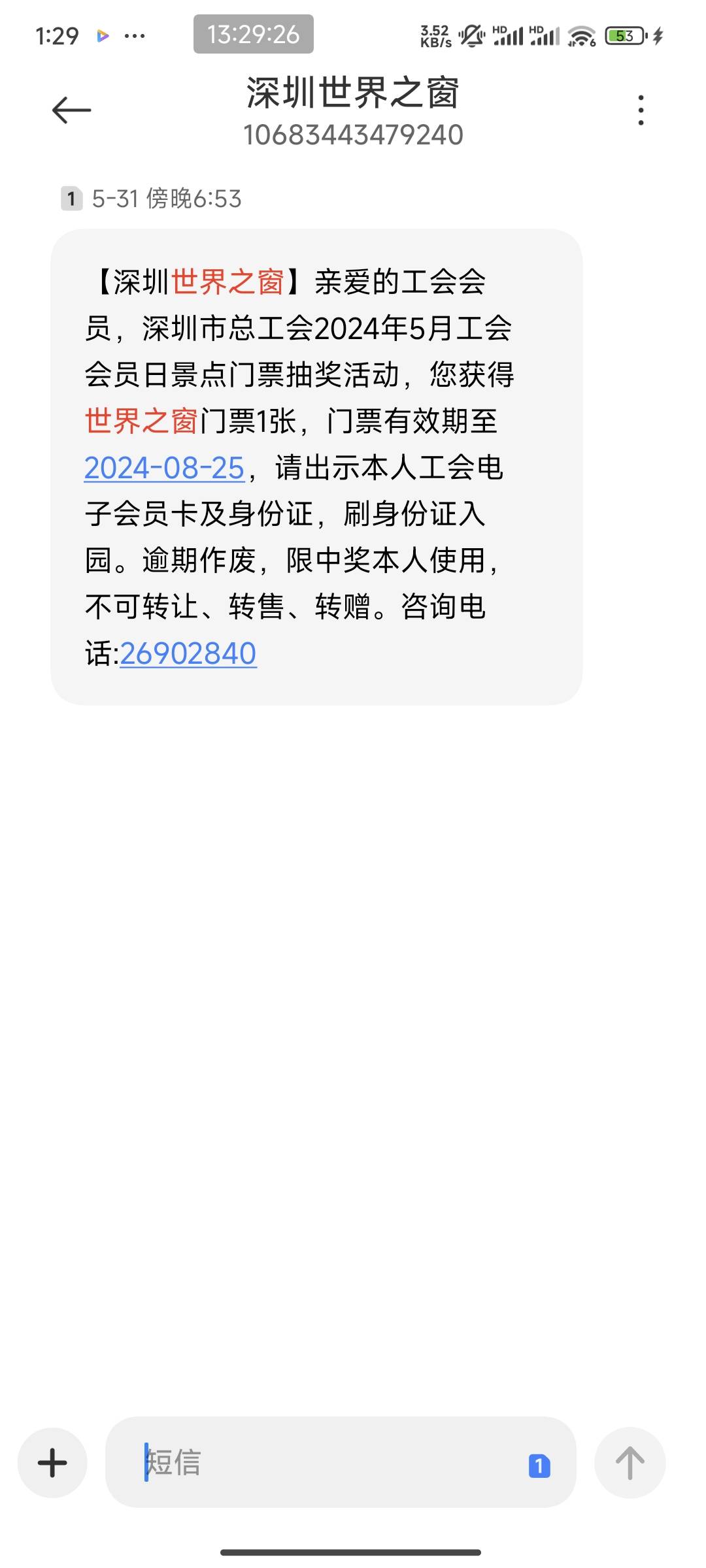 老哥们，世界之窗真的能用啊，还以为要放过期了


62 / 作者:南夏有木 / 