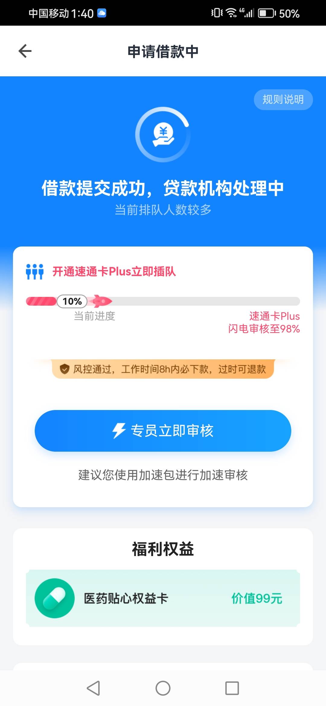 畅行花。几年前借过一次后来T息以后一直T路。今天想起上去看一下，可以点到借款页面了44 / 作者:奥特曼打 / 