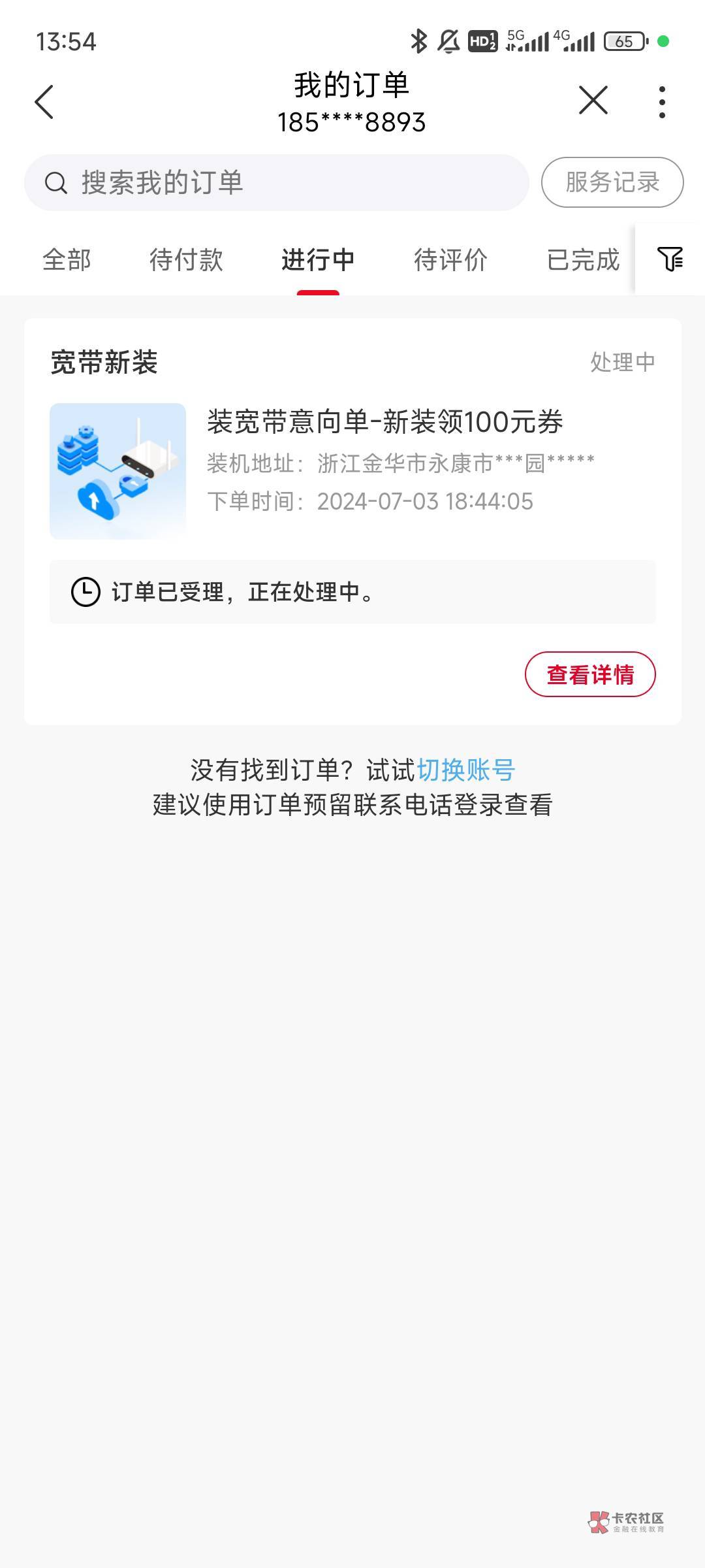 联通是不是黄了
23 / 作者:羽歌 / 