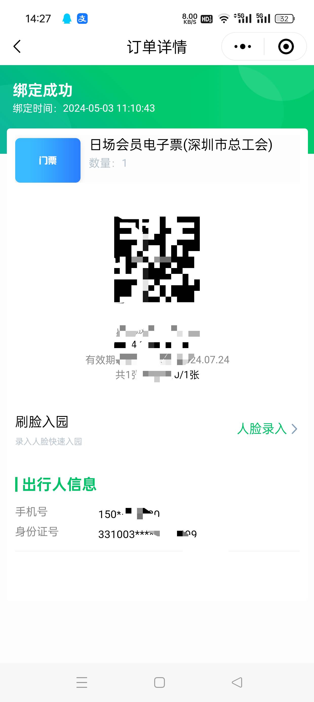 老哥们，世界之窗真的能用啊，还以为要放过期了


38 / 作者:神仙眷侣7 / 