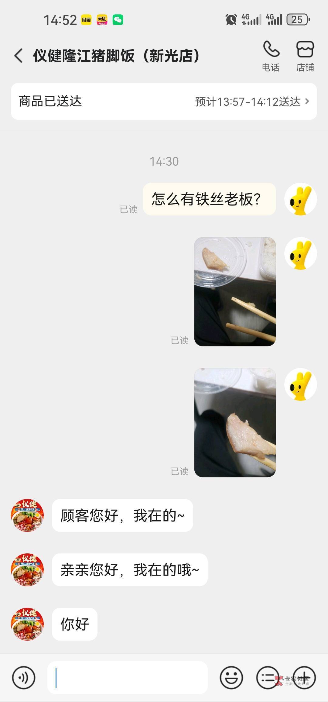 铁丝猪脚商家自己给我退了还感谢我呢。能不能路小美？老顾客表示从没路过美团




15 / 作者:兄弟们我回来了 / 