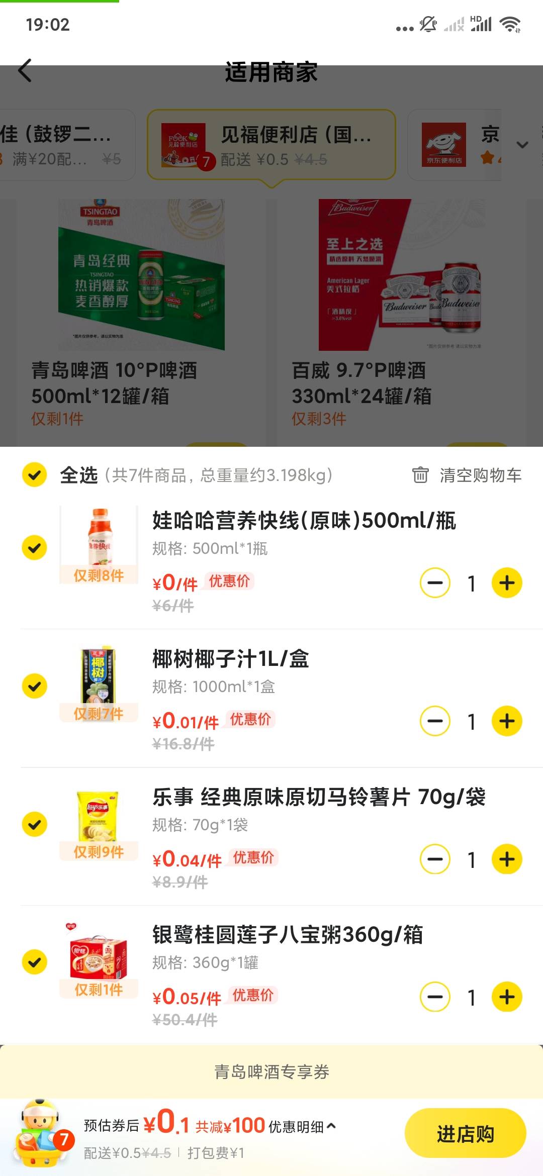 美团100啤酒券别人卖70都好几个人想要，我卖55没人问？why?自己买八宝粥喝吗。。。


66 / 作者:明明就嘻嘻 / 