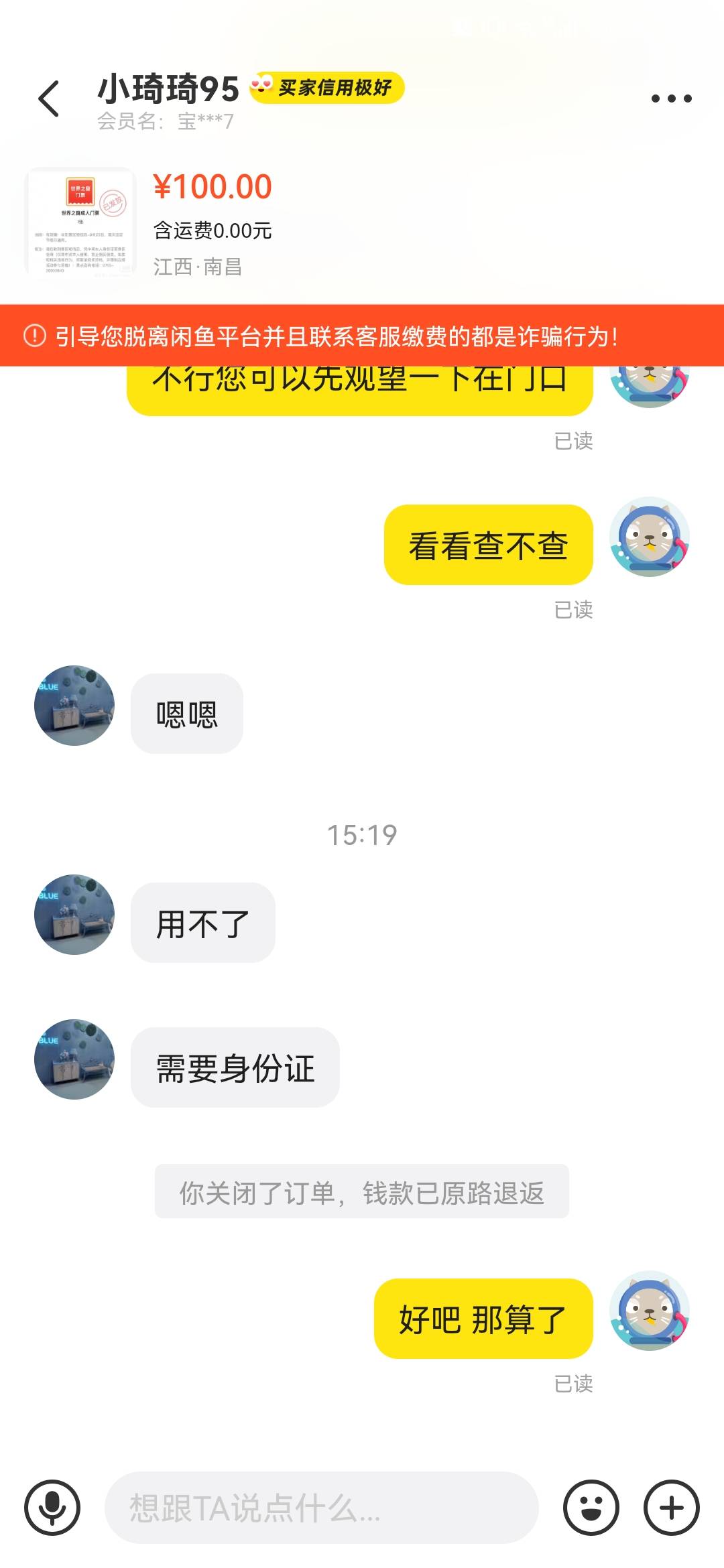 世界之窗终于给进了，美滋滋啊兄弟们


28 / 作者:淡紫宸风 / 