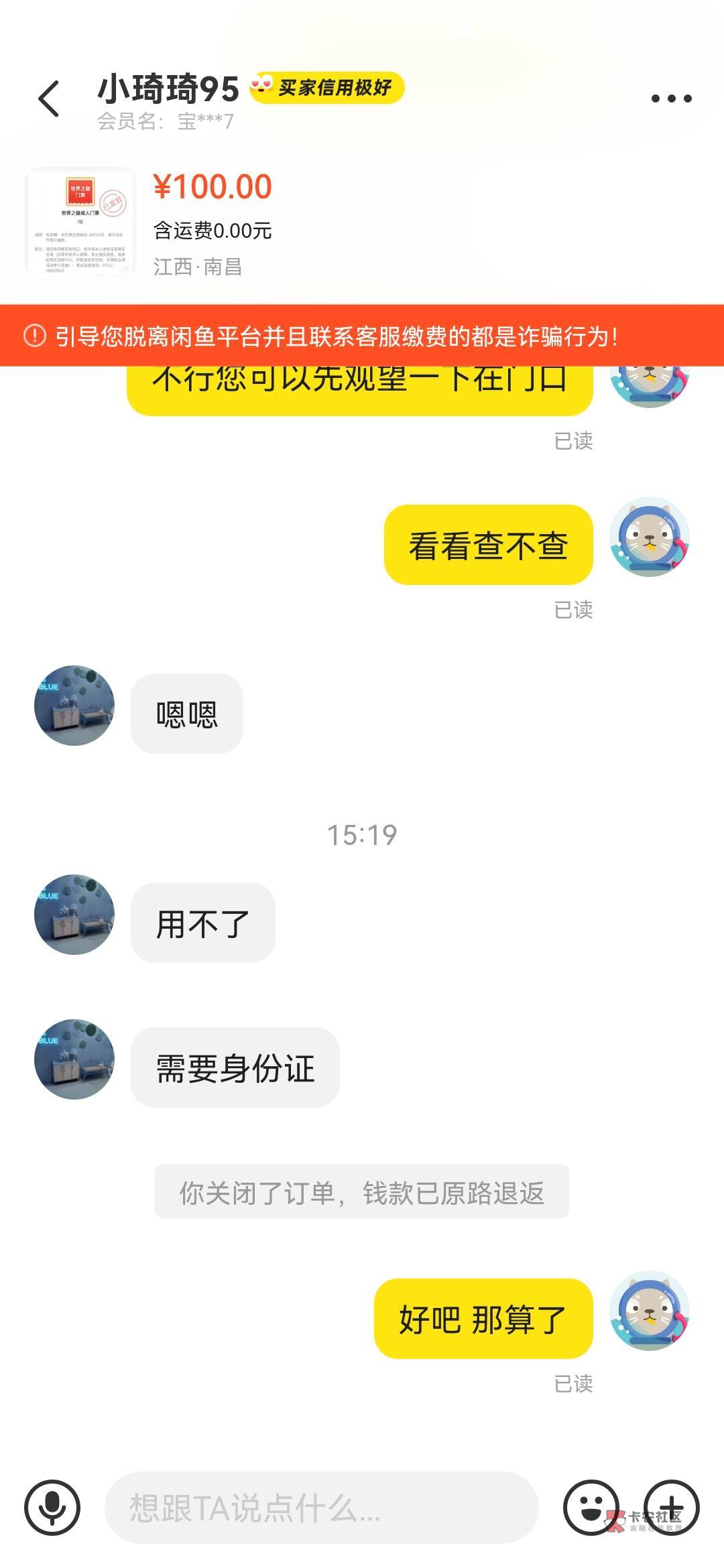 世界之窗终于给进了，美滋滋啊兄弟们


85 / 作者:淡紫宸风 / 