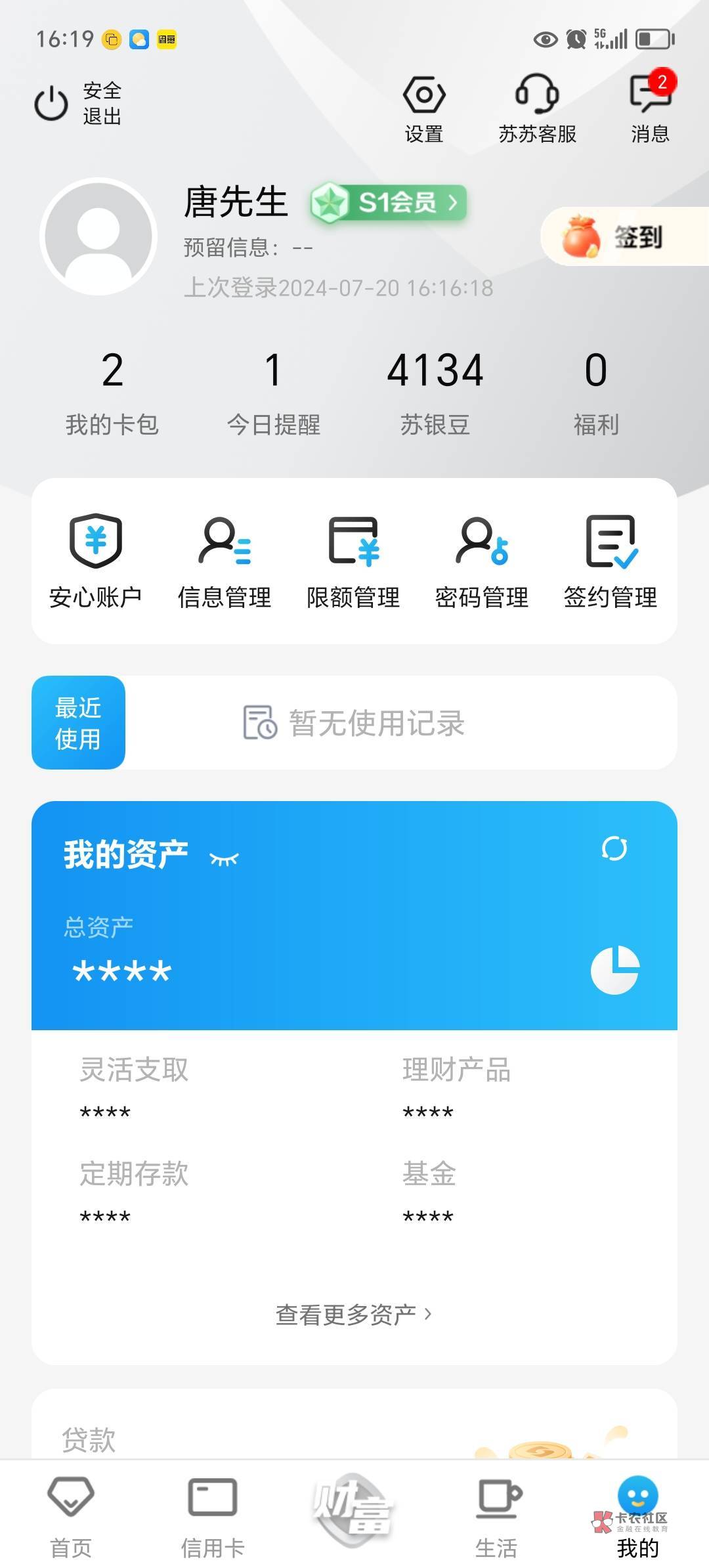 半个小时


29 / 作者:跟我撸毛 / 