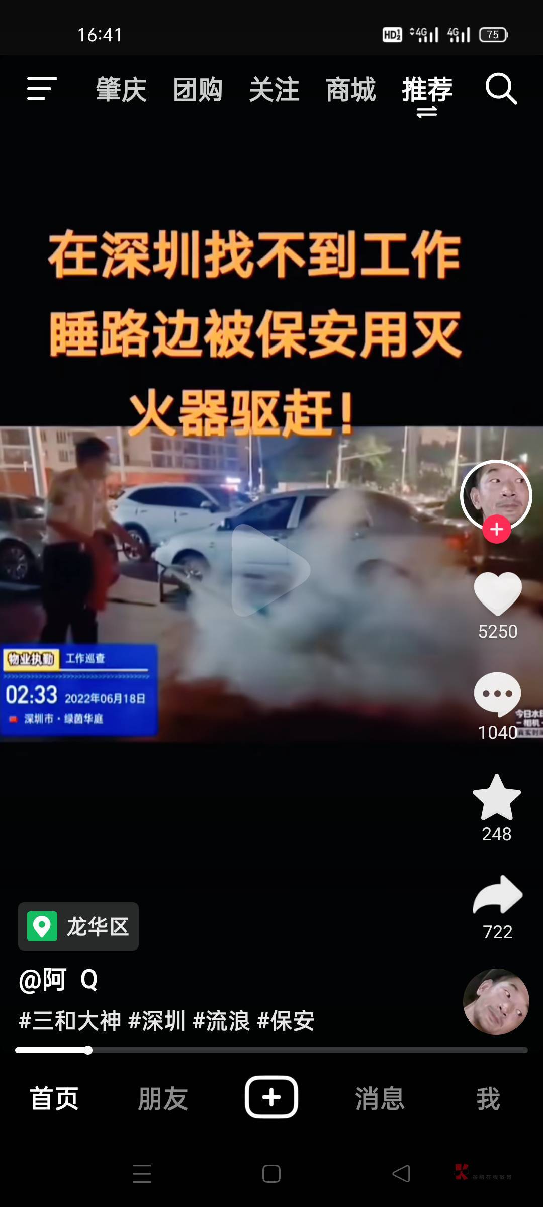 这是哪个老哥，发财了。

3 / 作者:我想打锣丝 / 