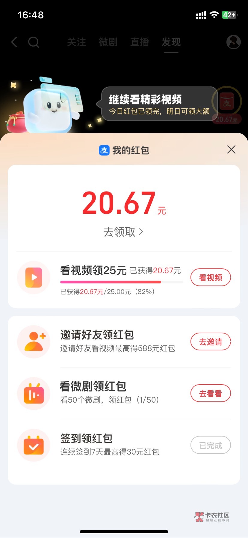 支付宝红包每天还有上限？？

5 / 作者:夜不能寐。 / 