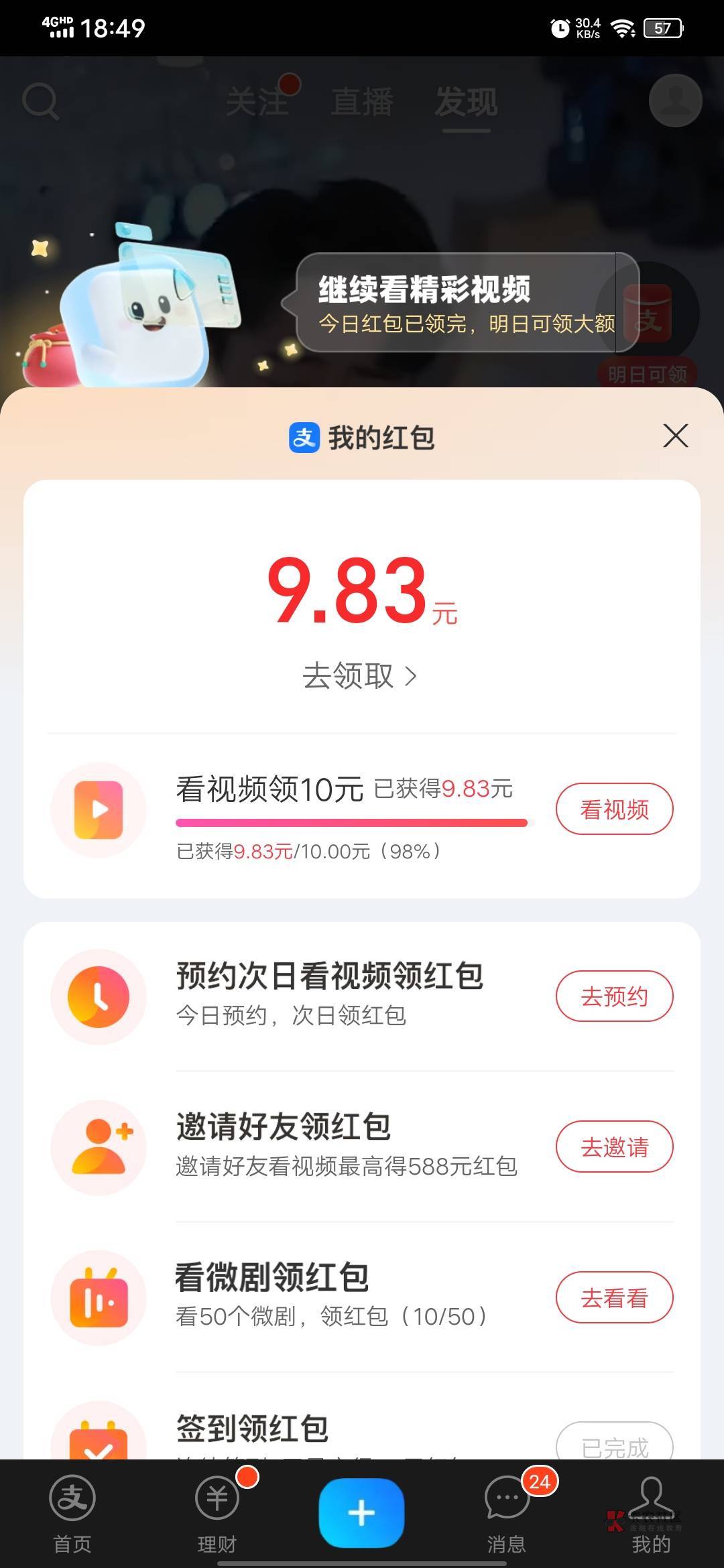 稳啊，两天就到了

1 / 作者:唏嘘浪子 / 