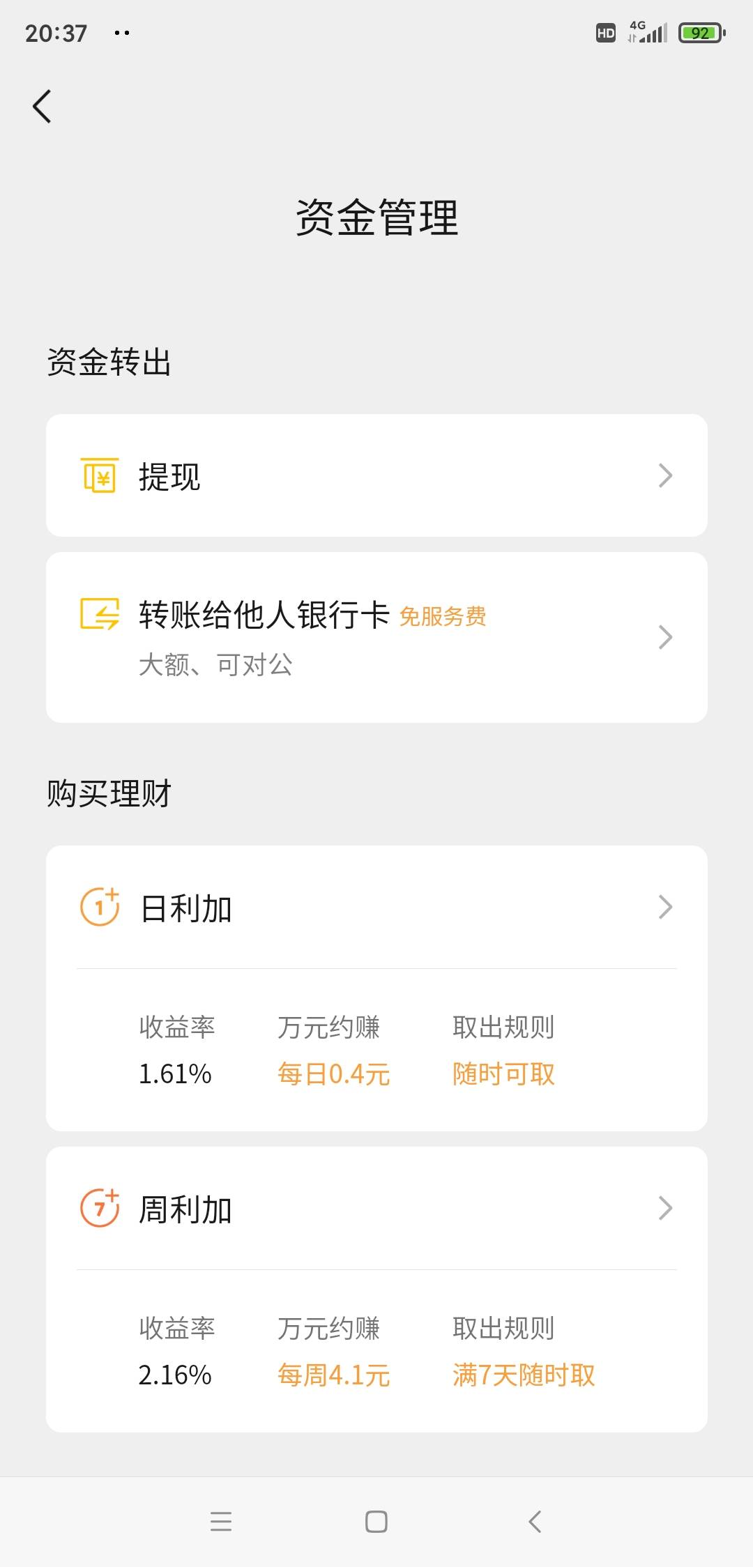 微信的经营帐户可以对公还款支付宝吗，YHK限额都不能一次性还

38 / 作者:一酷一酷 / 