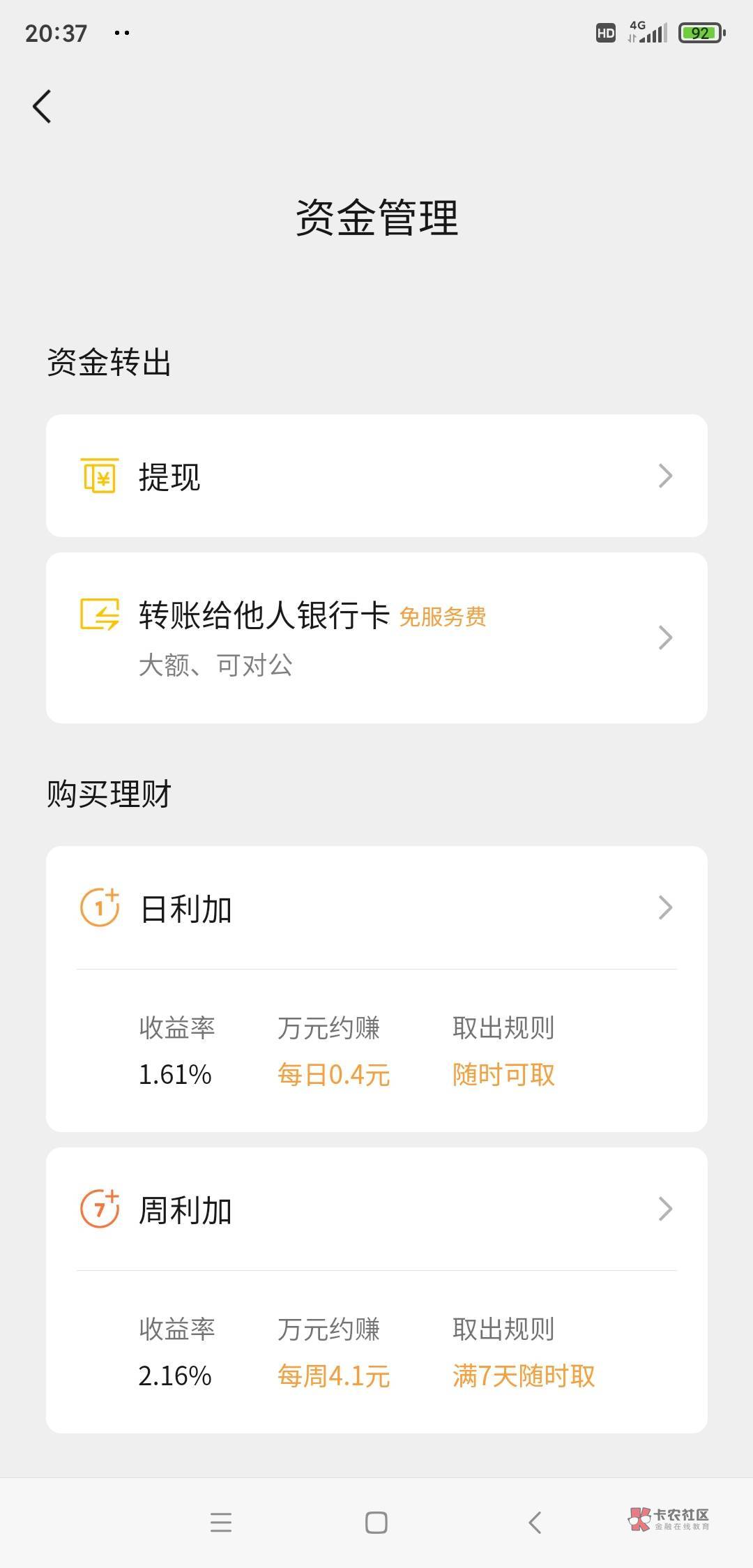 微信的经营帐户可以对公还款支付宝吗，YHK限额都不能一次性还

63 / 作者:一酷一酷 / 