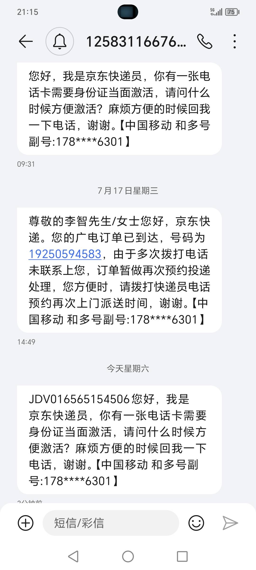 京东快递是不是有业务啊，吗的我在快手随便填的身份证买个卡，快递天天给我打电话

1 / 作者:卡农丐帮评委 / 