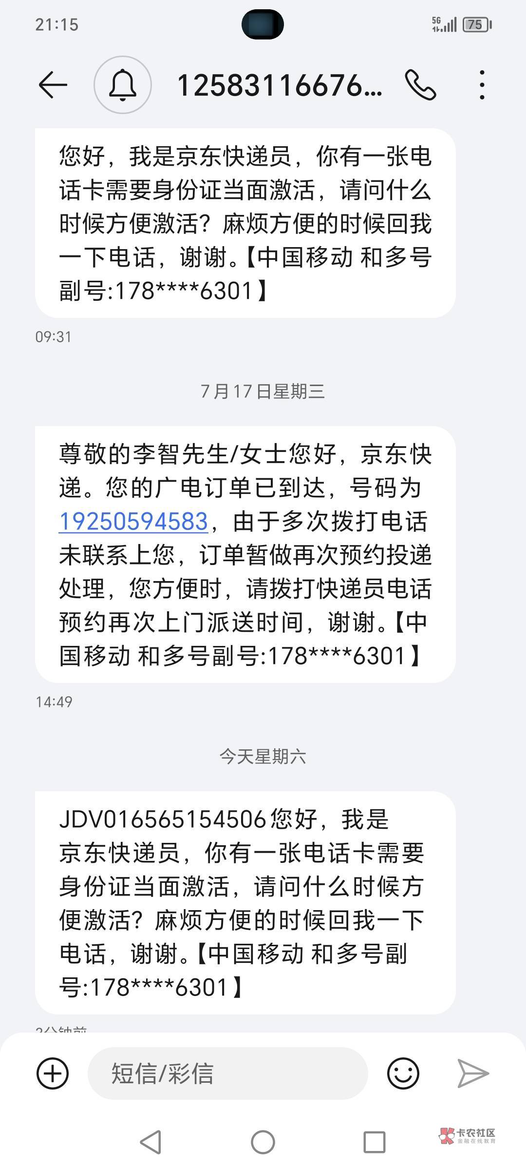 京东快递是不是有业务啊，吗的我在快手随便填的身份证买个卡，快递天天给我打电话

46 / 作者:卡农丐帮评委 / 