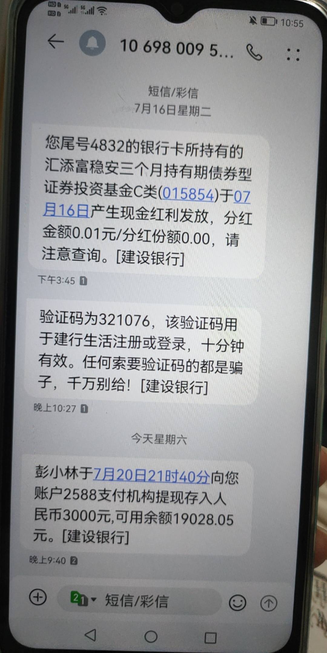 老哥们，这个2588支付机构是啥，我都蒙了，但又是建设银行官方的，客服也说是

24 / 作者:各种t现找我 / 