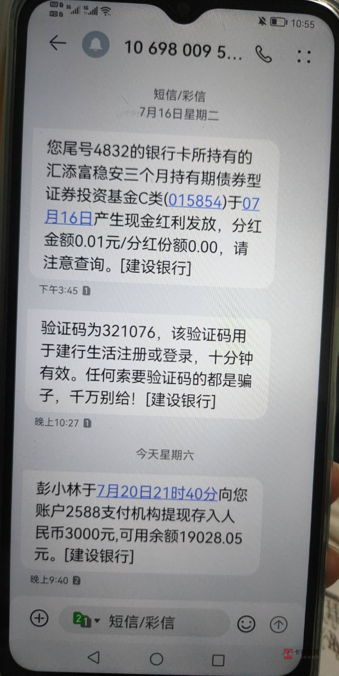 老哥们，这个2588支付机构是啥，我都蒙了，但又是建设银行官方的，客服也说是

74 / 作者:各种t现找我 / 