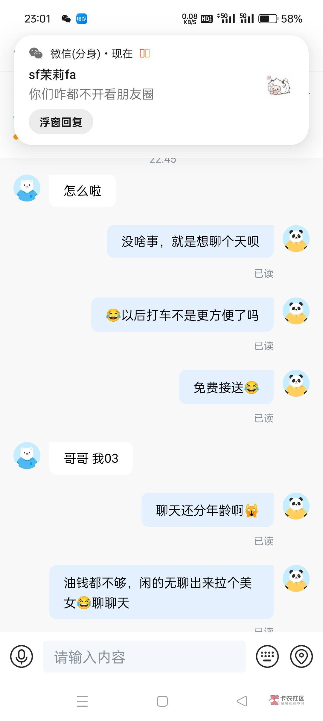 哈哈哈0 / 作者:风骚露骨 / 