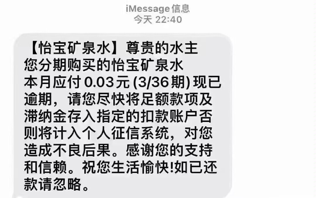 【美团外卖】尊敬的客户您分期购买的黄焖鸡米饭，本月应付0.63元
（3/36期），现已逾31 / 作者:胡爱夏 / 