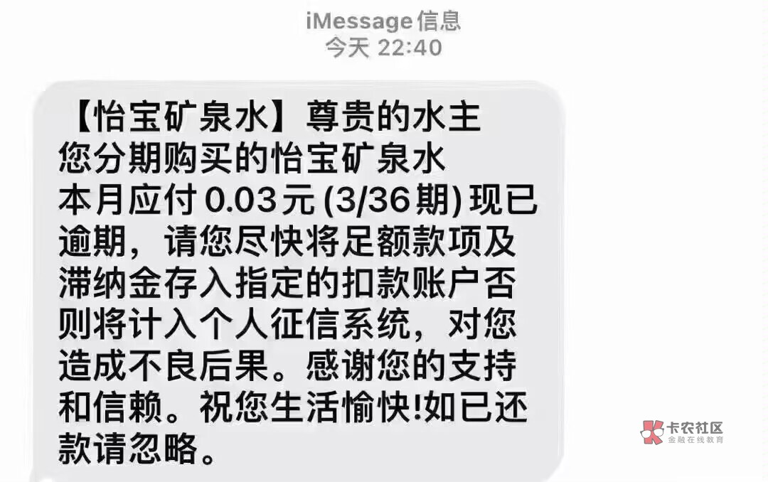 【美团外卖】尊敬的客户您分期购买的黄焖鸡米饭，本月应付0.63元
（3/36期），现已逾74 / 作者:胡爱夏 / 