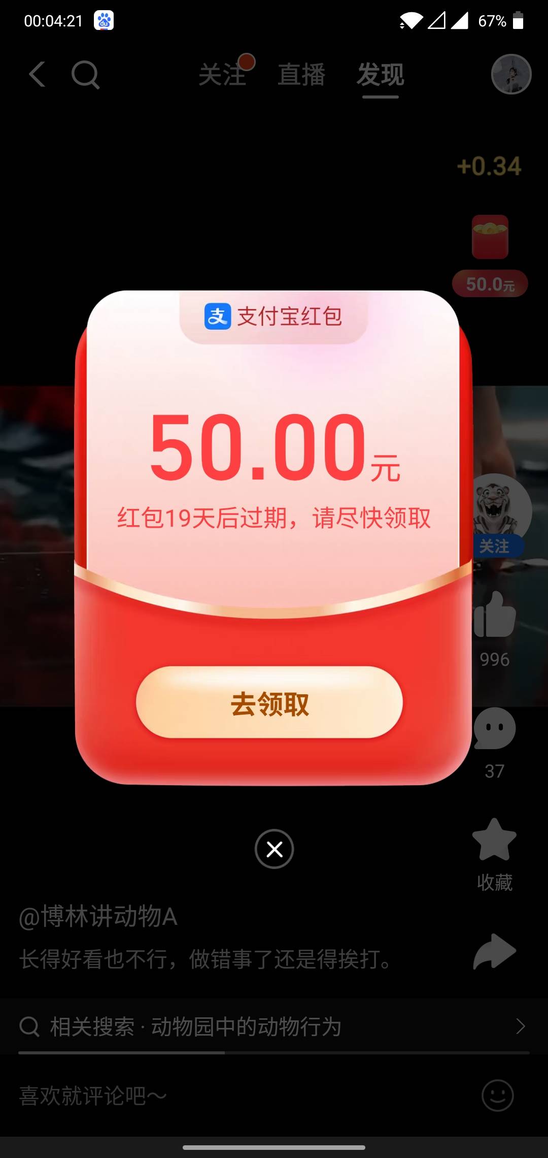 50两天搞定，这两天支付宝搞了100，我的号一直是0.5左右，没黑

64 / 作者:上岸就离开卡农 / 