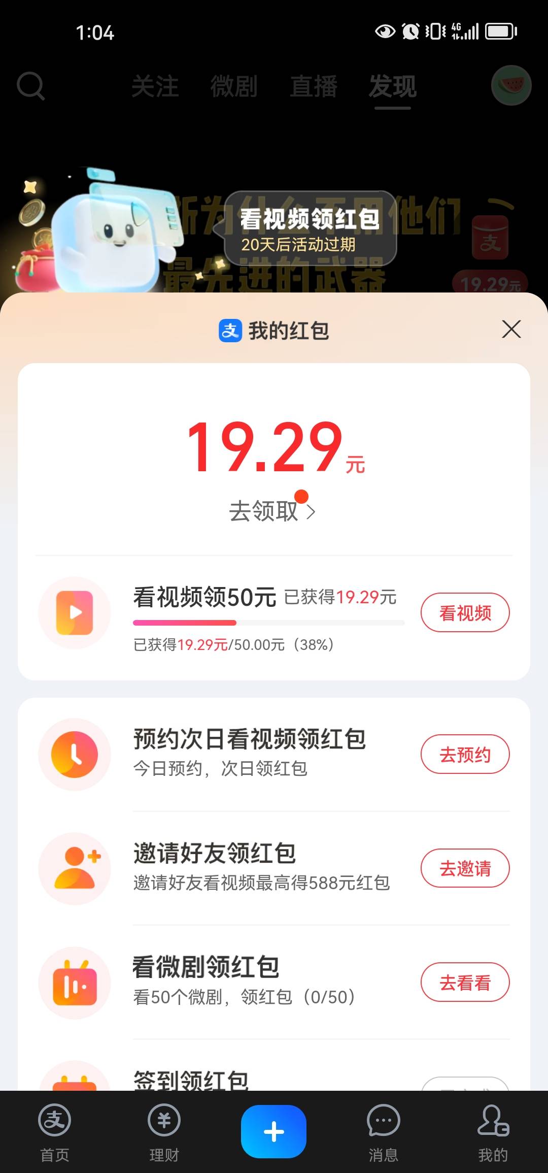 你们支付宝视频都有50入口吗，我10个支付宝4户就两个支付宝号有入口，还只是10块的，41 / 作者:卡农180 / 