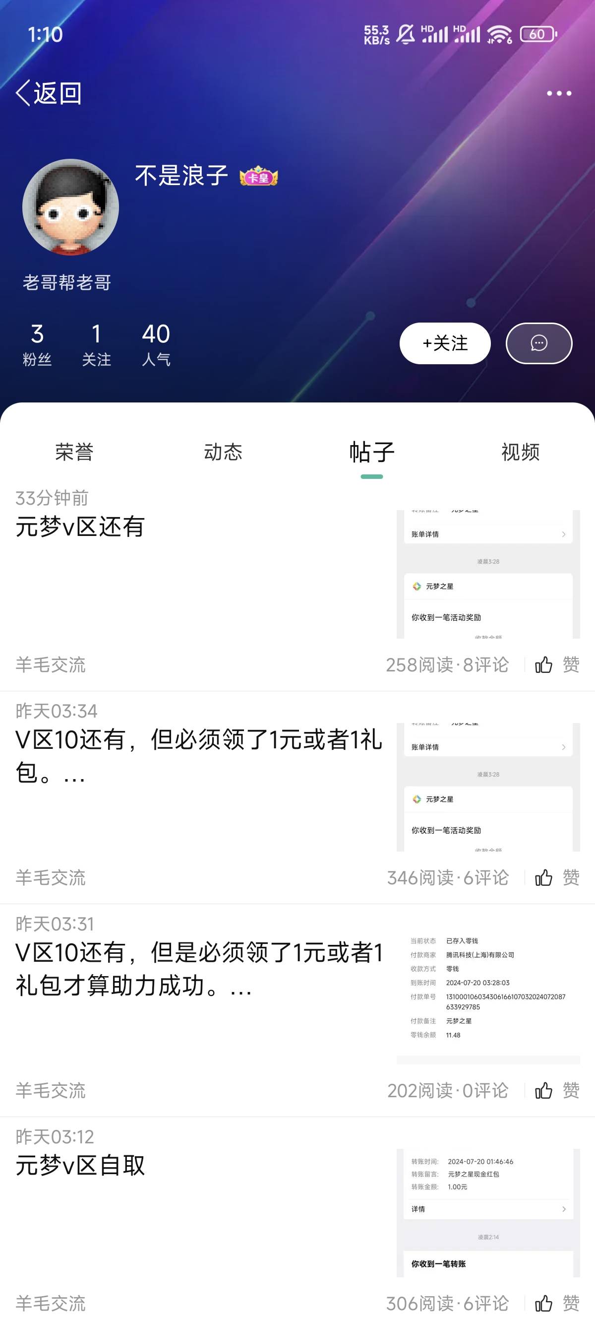 @不是浪子 出来，很嚣张，看看这人嘴脸



13 / 作者:正义审判长 / 