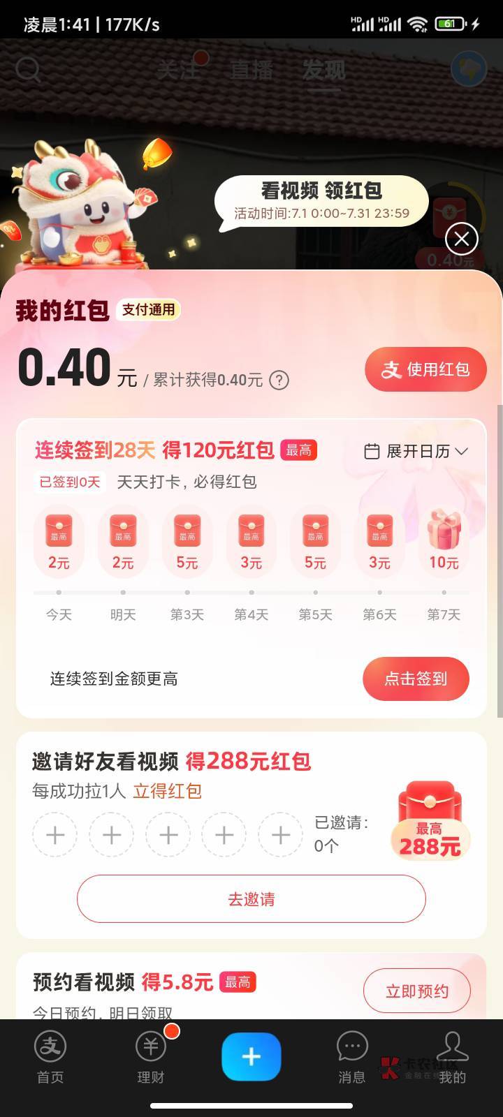 支付宝这是入口吗


72 / 作者:卡农第一西门庆 / 