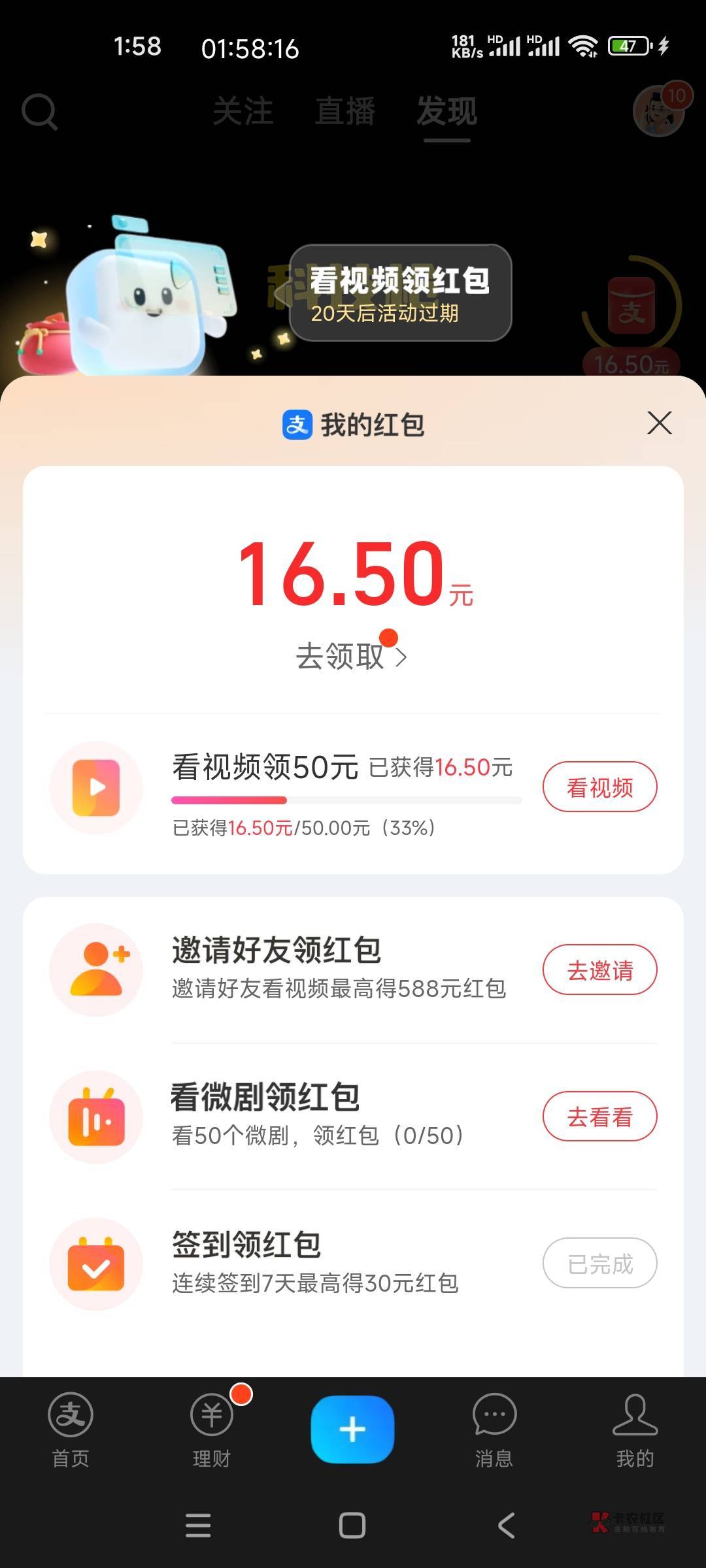 支付宝不黑的页面长啥样啊？
94 / 作者:呵呵1397 / 