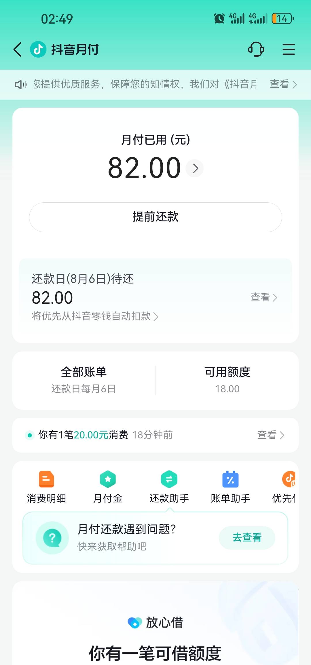 抖音月付100会不会涨？有没有知道的老哥说一下感觉100块没搞头啊

84 / 作者:兄弟们我回来了 / 