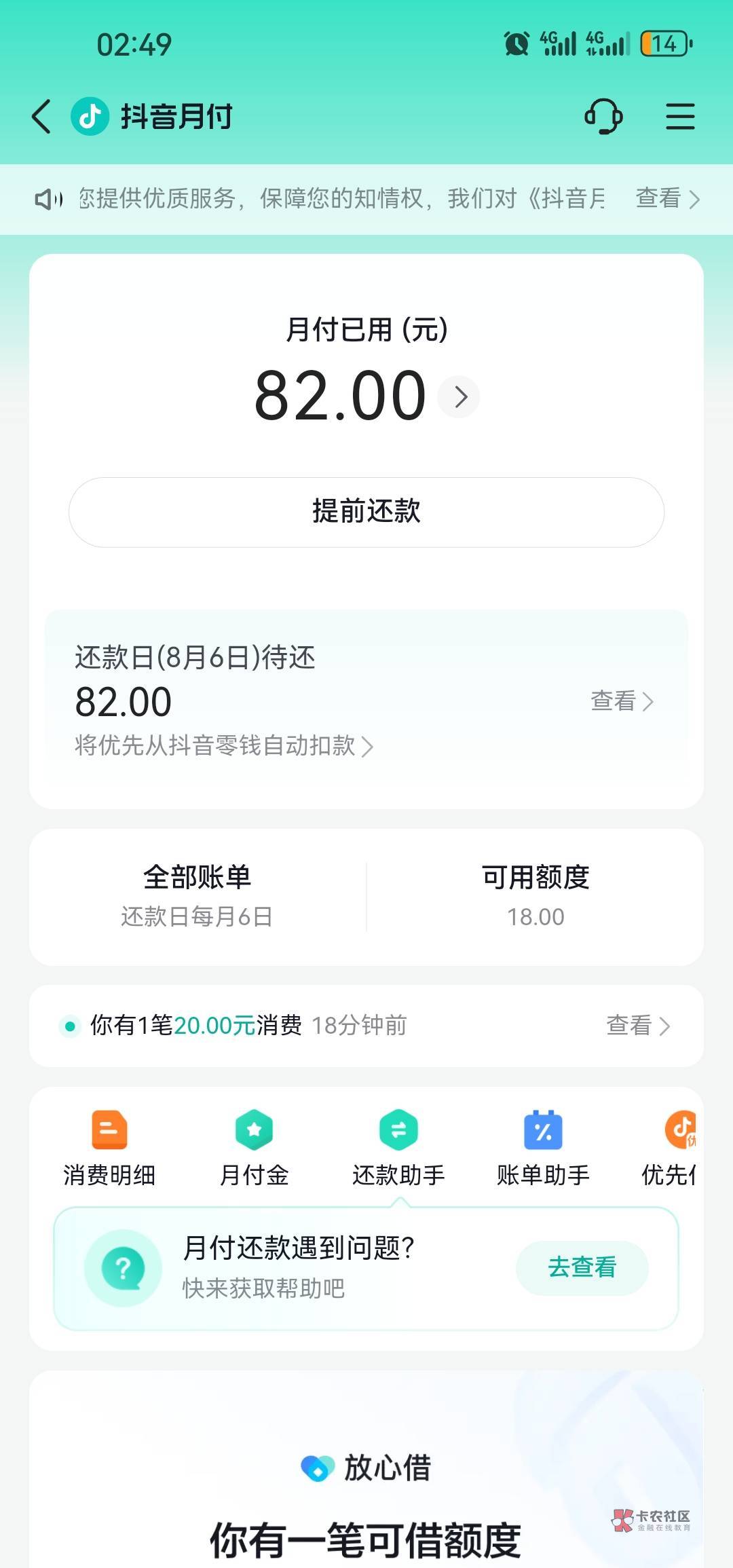 抖音月付100会不会涨？有没有知道的老哥说一下感觉100块没搞头啊

31 / 作者:兄弟们我回来了 / 