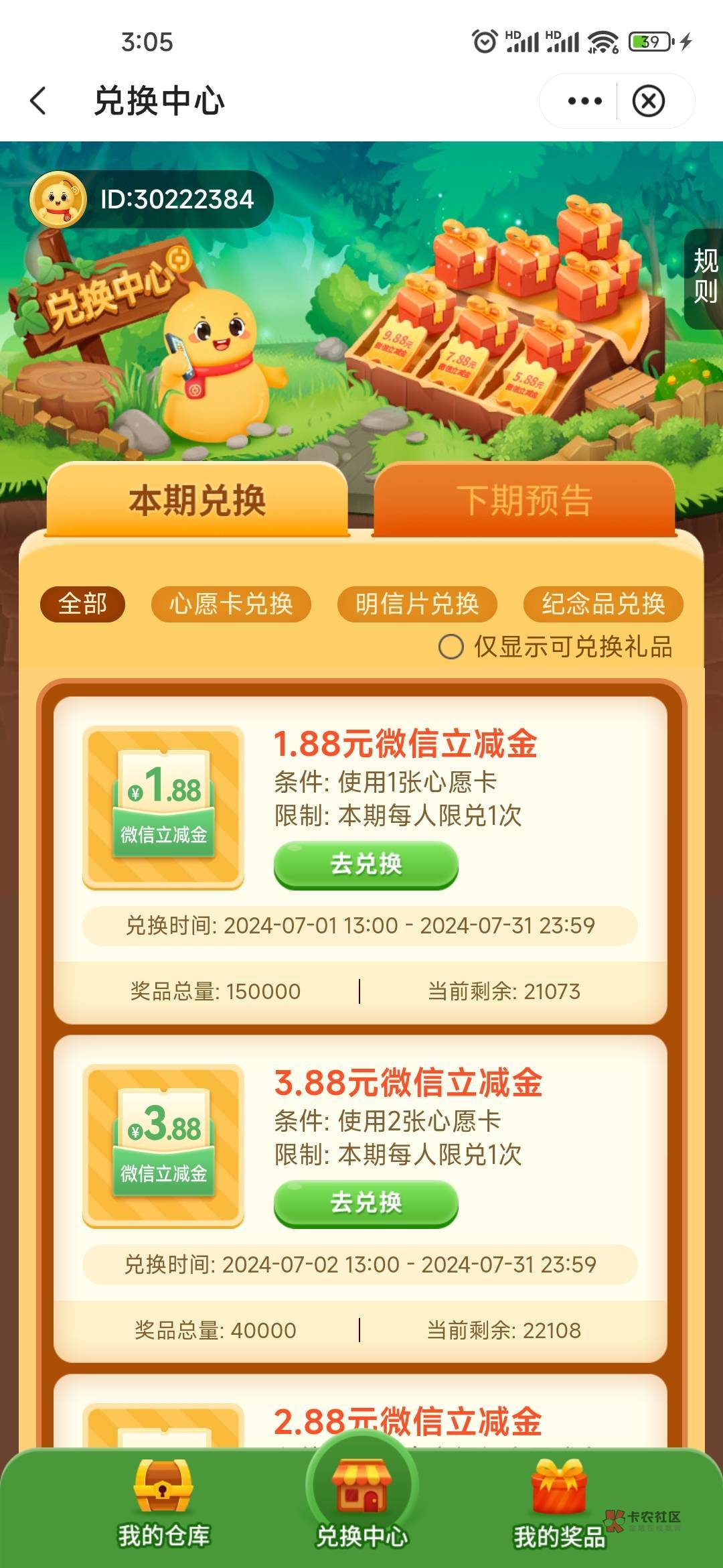 科技超级真恶心，我还在号上刚够6个高级纪念品把我的立减秒换了，我都没反应过来

67 / 作者:L.D.Y / 