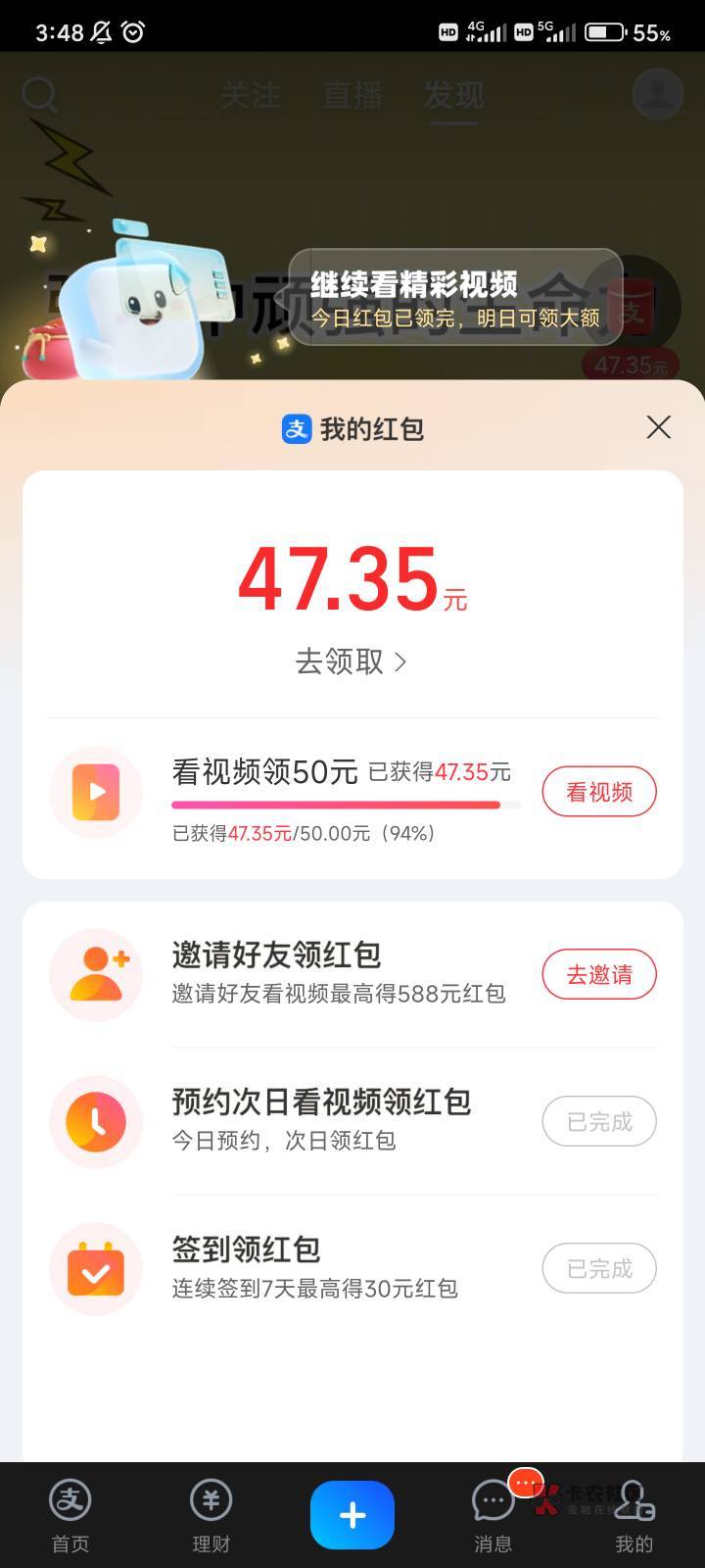 老哥们，看了4天才这点又不给了，还有希望吗？

74 / 作者:撸界至尊 / 