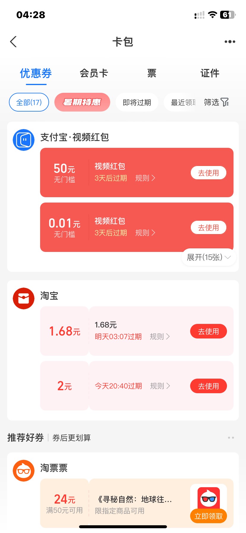 4个点90块 一个50 4个10

71 / 作者:梓乐i / 