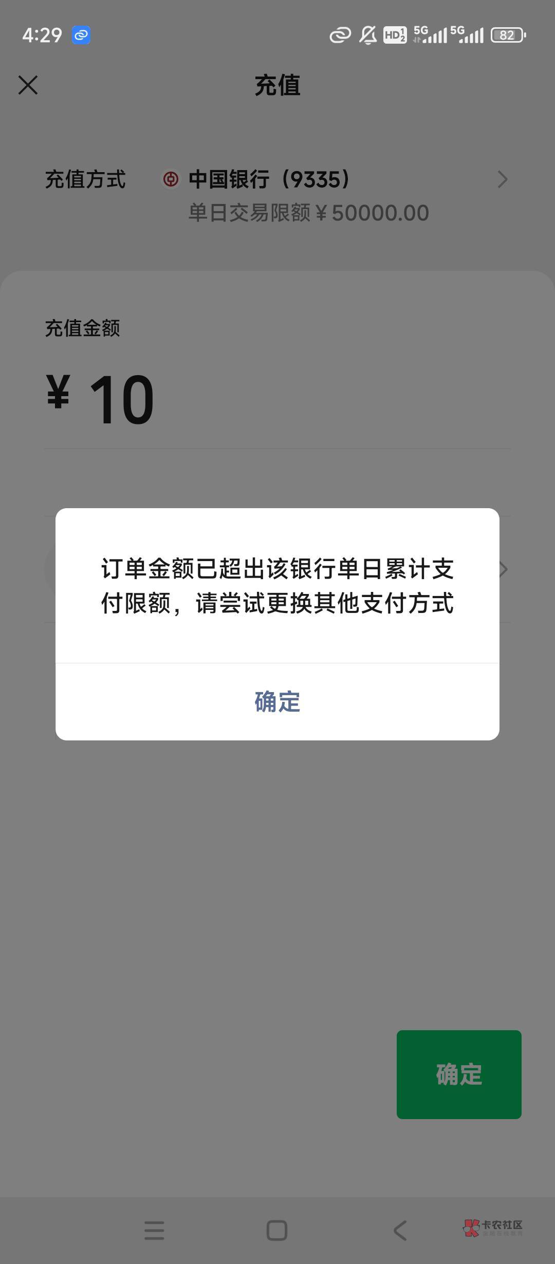 完了完了，中国银行电子卡昨天就提示单日限额了，现在还没恢复不会是年限了吧，老哥们13 / 作者:会有猫的 / 