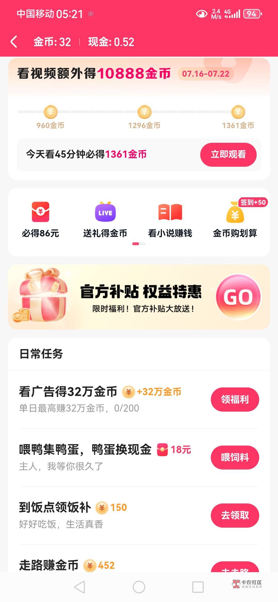 200个广子看不了一点，提现也是3起步

68 / 作者:老李9876 / 