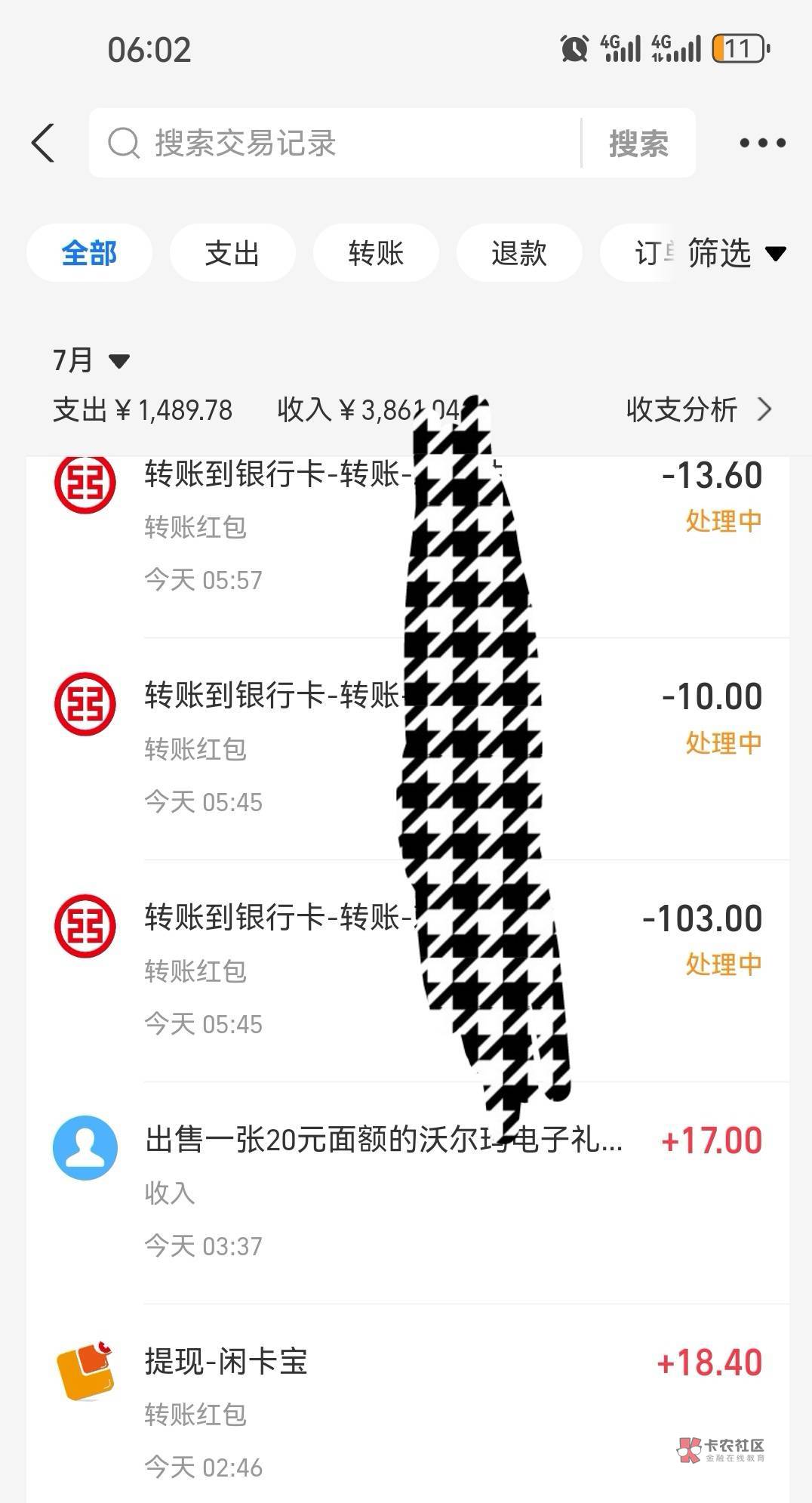 zfb转卡怎么回事？不都是秒到的吗？为什么变成1—3个工作日？等不到今天就要饿肚子了15 / 作者:兄弟们我回来了 / 