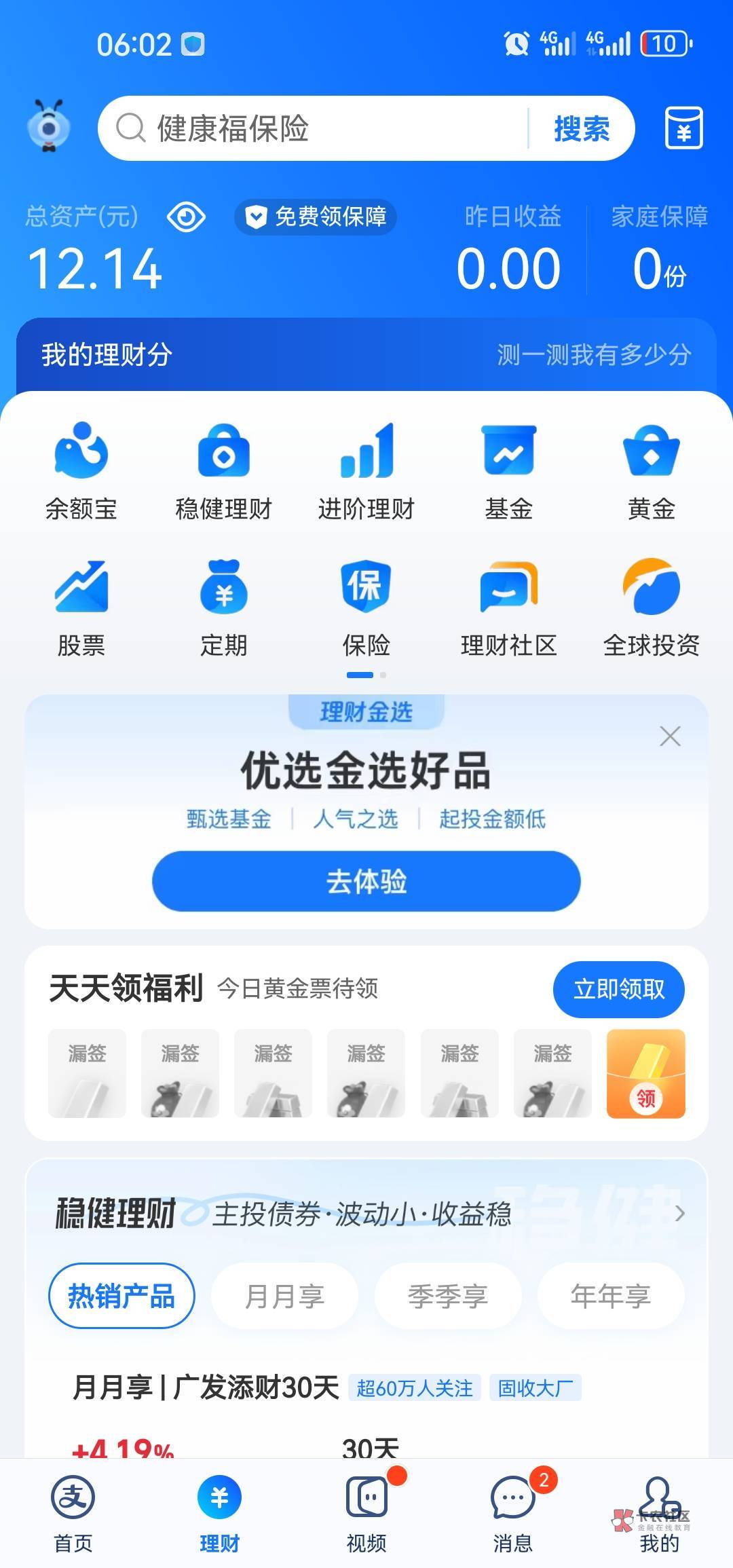 zfb转卡怎么回事？不都是秒到的吗？为什么变成1—3个工作日？等不到今天就要饿肚子了30 / 作者:兄弟们我回来了 / 