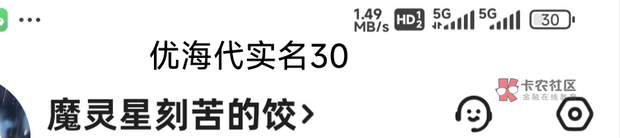 这个快手号能出吗？很久之前出的白号给别人，刚找回，1000多粉丝

48 / 作者:魔灵星刻苦的饺 / 