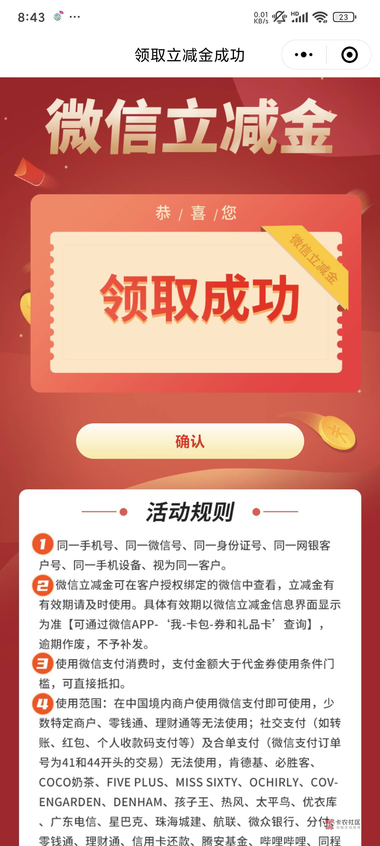 昨天接了点码签到准备今天再签到少打一点消消乐，发现有个号加了个三级好友但是纪念品20 / 作者:天空第一挂壁猫 / 