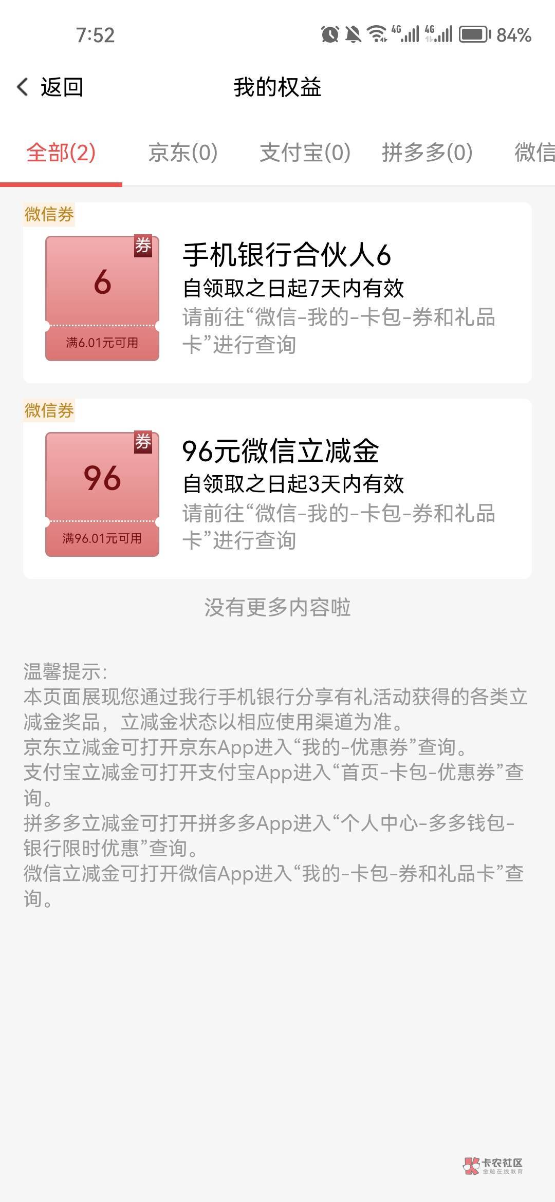 工行成都邀请活动，和之前全国邀请活动一样，不冲突，拉5个老用户飞成都重新注册APP绑49 / 作者:天空之地 / 