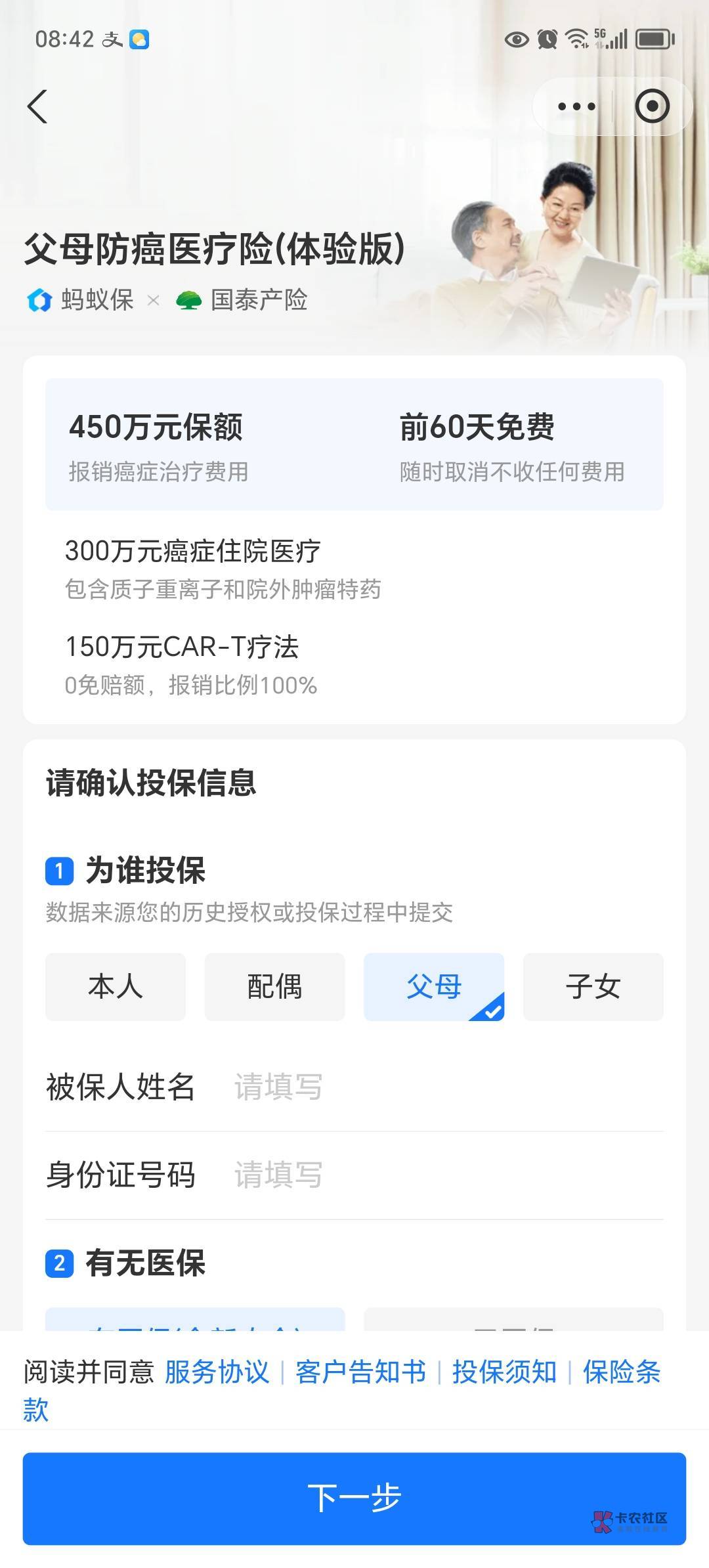 三天没吃饭了，能给个50岁以上的人的料子吗？我去完成啊，有五元


70 / 作者:跟我撸毛 / 