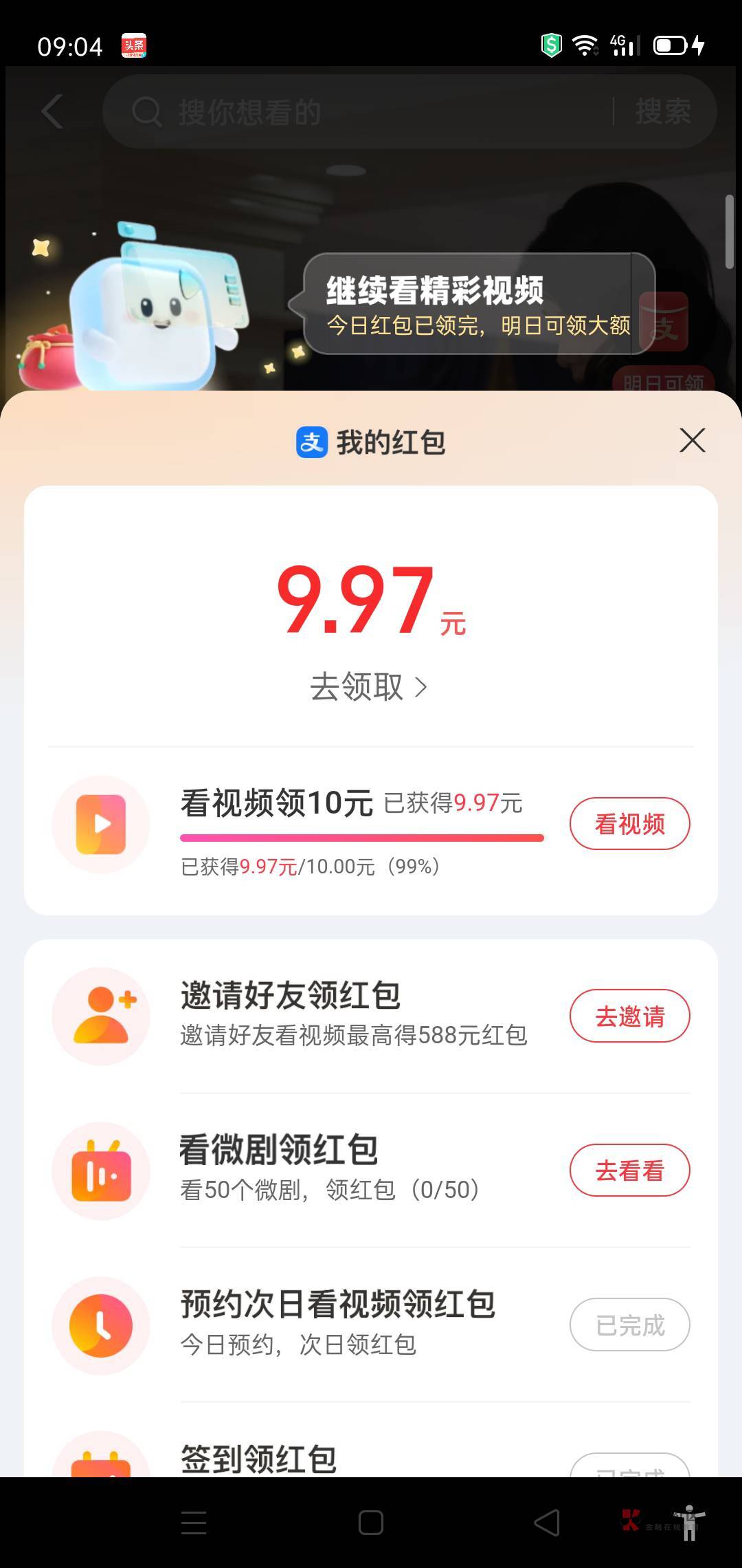 就差0.03不给拿下这是怎么回事啊

70 / 作者:jbbn / 