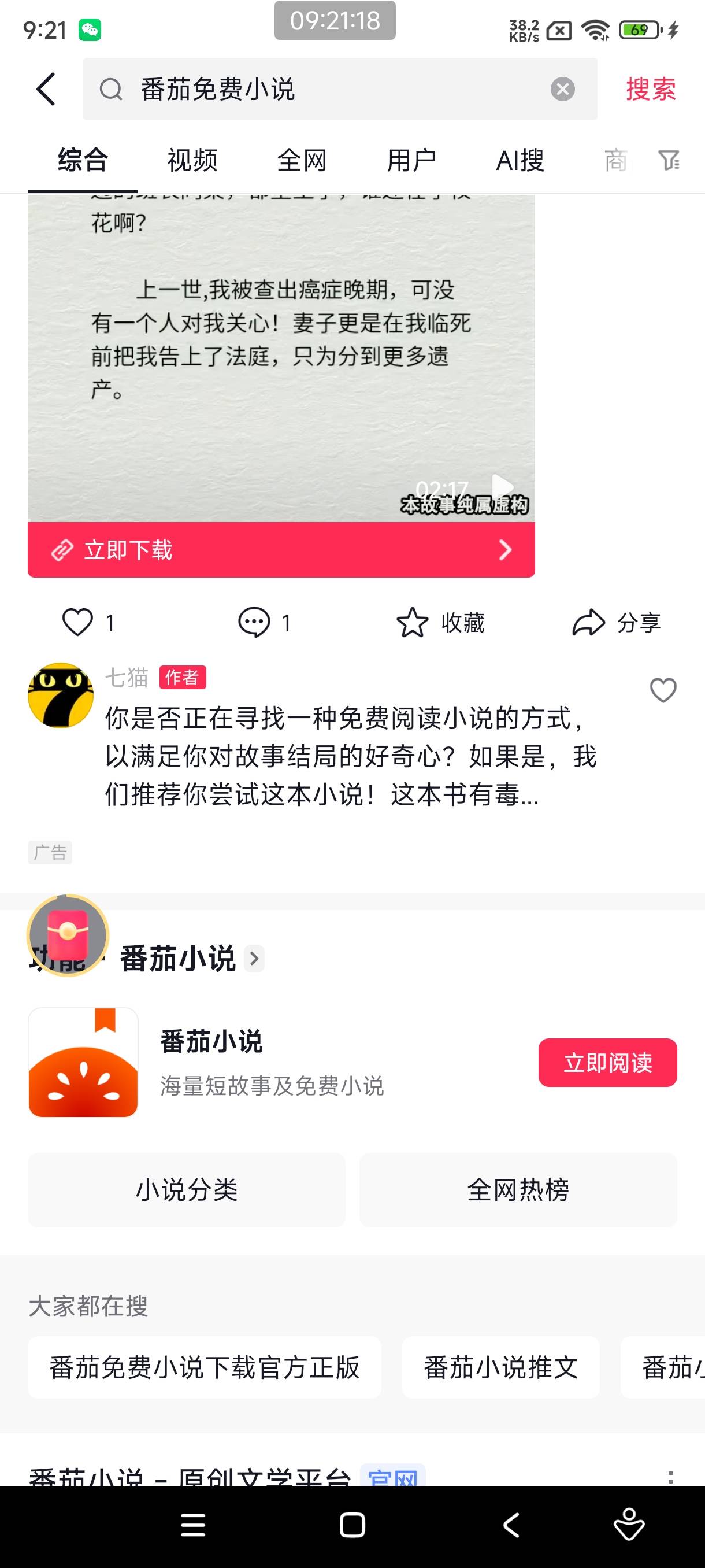 抖音红包雨丢失只剩一个的可以试试首页搜索，立即阅读进去就又可以2个红包雨了

98 / 作者:Ls一给我里给 / 