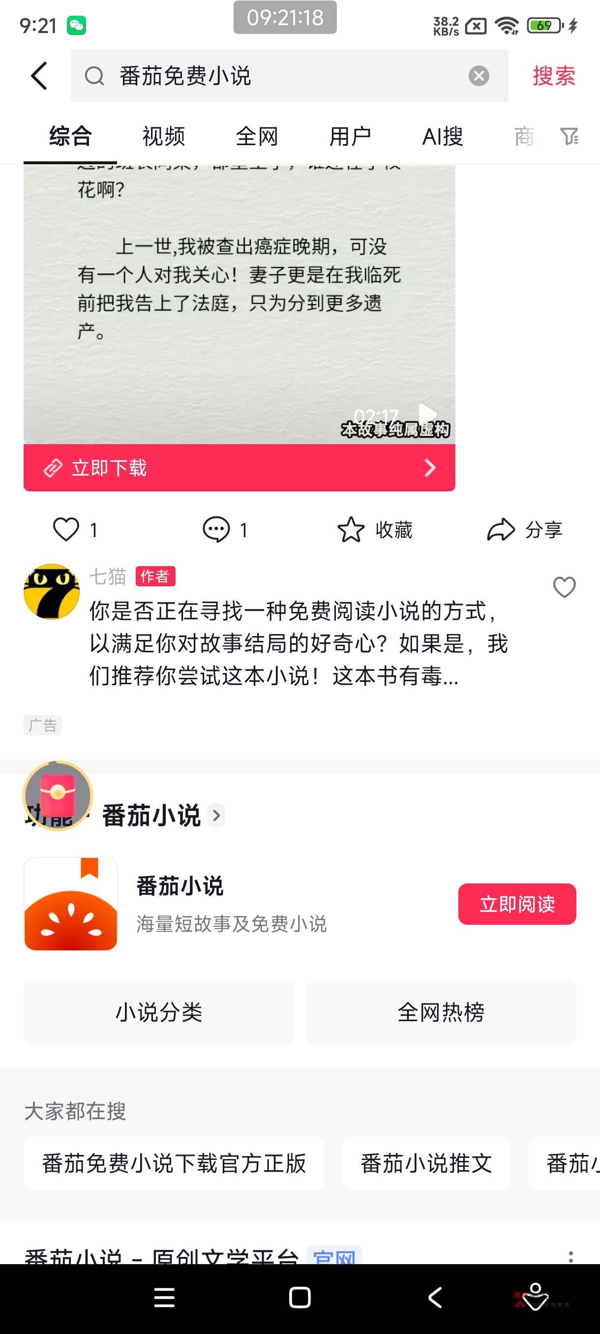 抖音红包雨丢失只剩一个的可以试试首页搜索，立即阅读进去就又可以2个红包雨了

41 / 作者:Ls一给我里给 / 