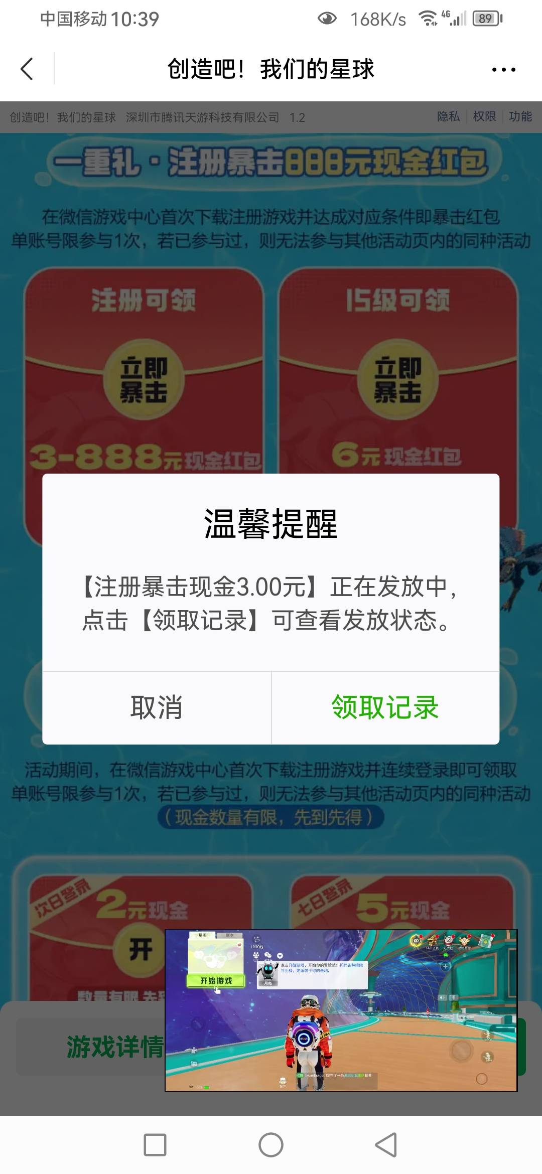 创造吧我们的星球还有，速去，苹果直接切号，安卓下载完，开云就行了

37 / 作者:Marco16 / 