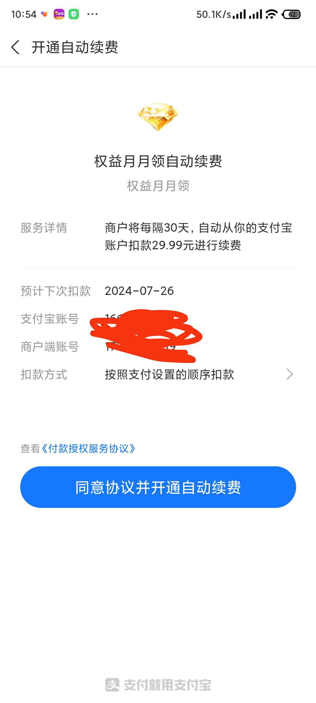 这东西能不能申请，哪位老哥去拿个没钱的支付宝试试


88 / 作者:jk们 / 