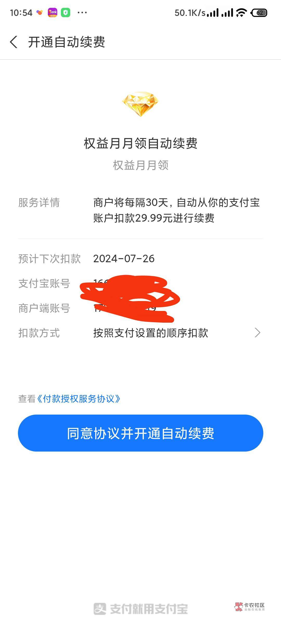 这东西能不能申请，哪位老哥去拿个没钱的支付宝试试


55 / 作者:jk们 / 