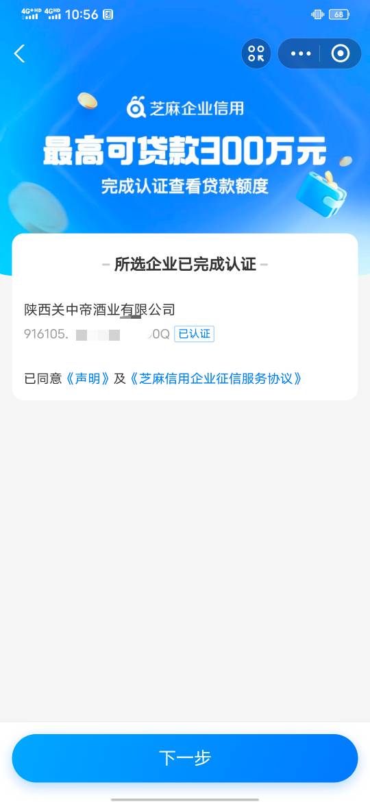 这个是什么情况？微众是这个企业，支付宝上面也是这个企业，不会真给我搞成法人了吧

15 / 作者:东莞躺平老哥 / 