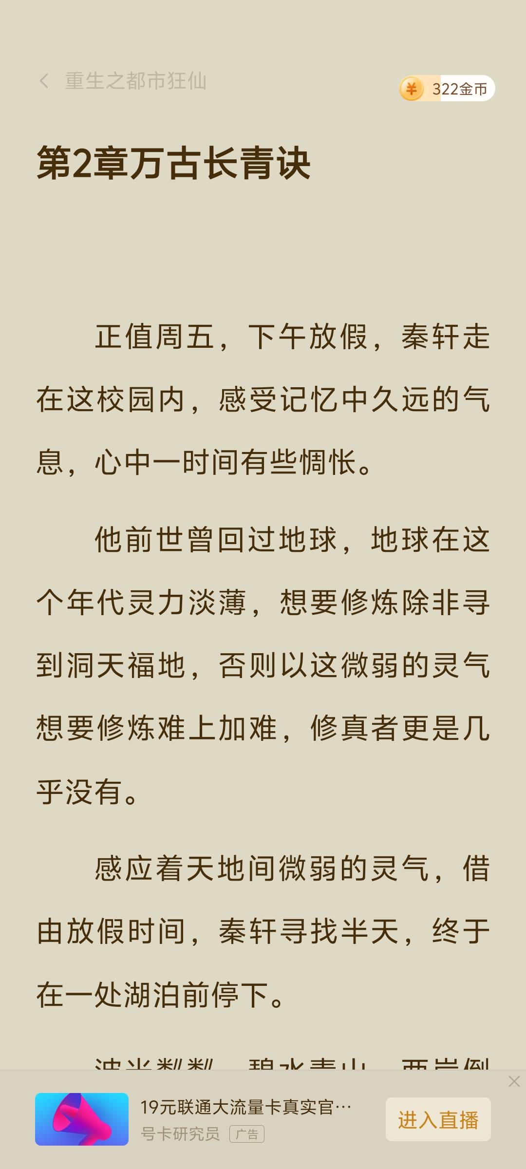 抖音极速版红包雨
看小说一个
听小说一个





92 / 作者:苏成 / 