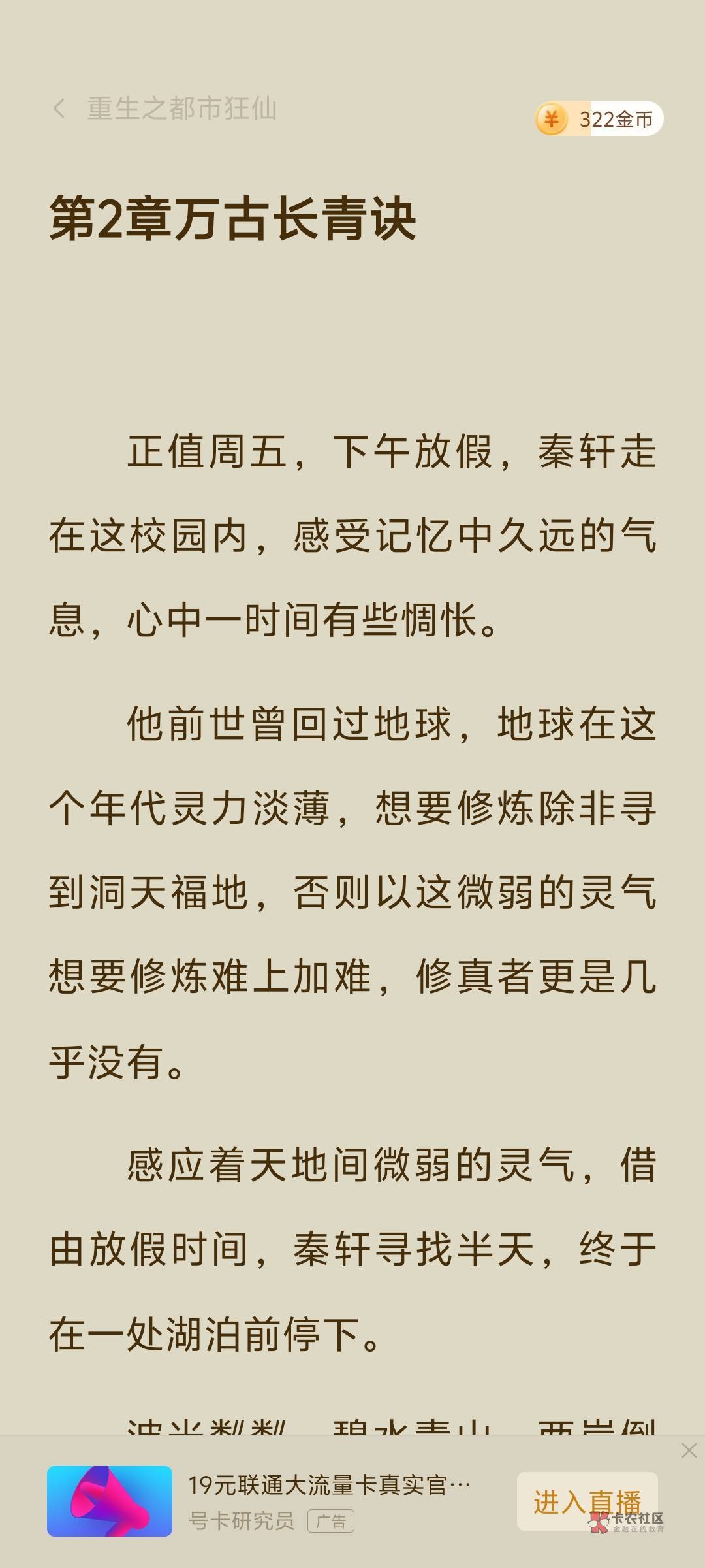 抖音极速版红包雨
看小说一个
听小说一个





69 / 作者:苏成 / 